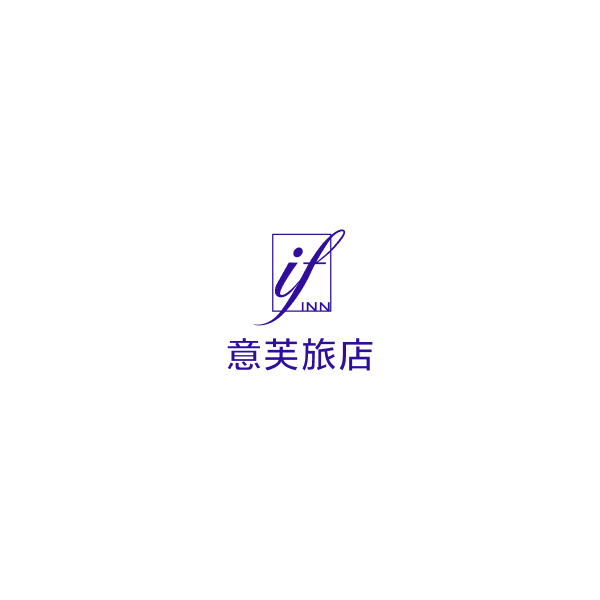 意芙旅店